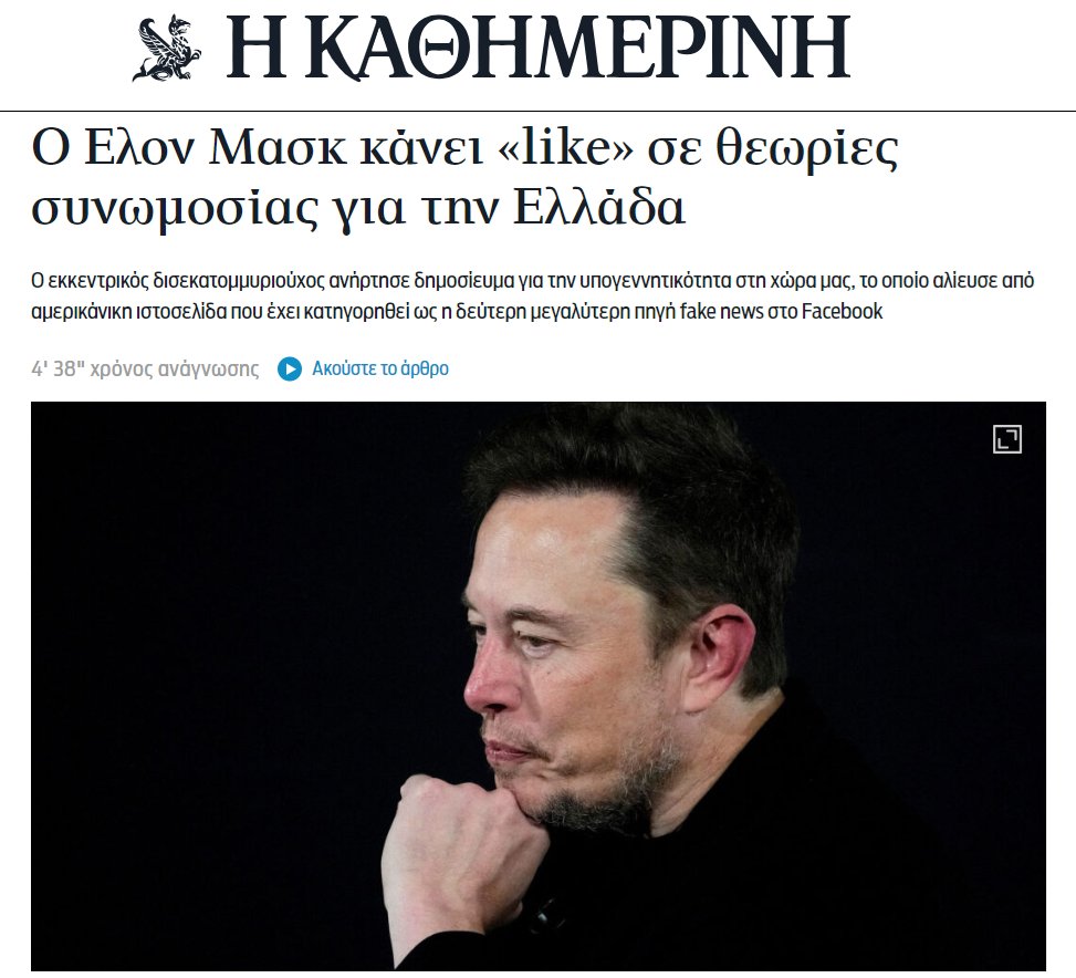 Tüm Yunan medyası Elon Musk'a ateş püskürüyor. Sadece doğruya doğru dediği için. Musk, Yunanistan'ın dünyada nüfus çöküşü yaşayacak ilk ülkelerden olacağına ve 'ülke genelinde artmaya devam eden beklenmedik ölümlere ve doğurganlık oranlarının uzmanların daha önce mümkün olduğunu…