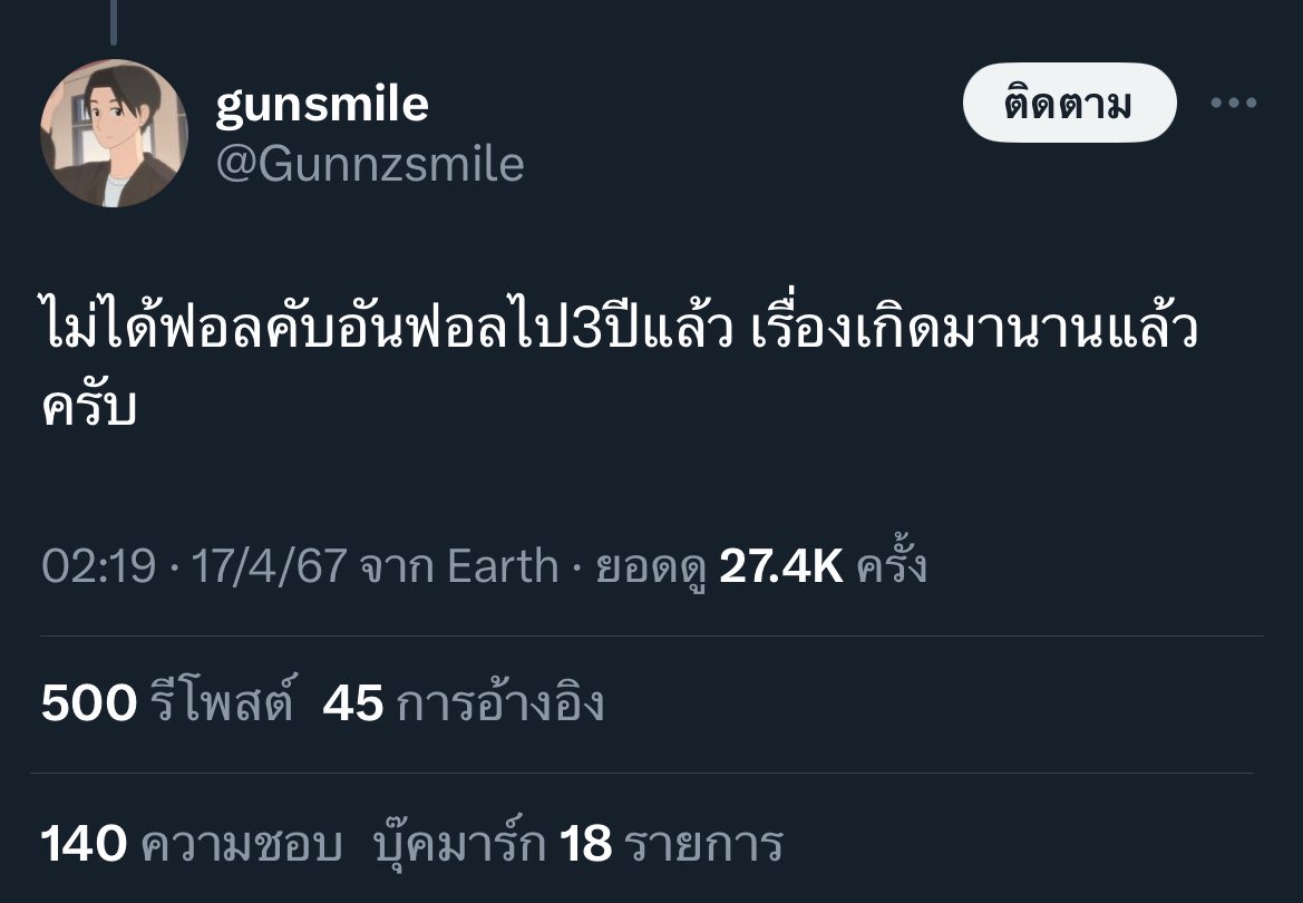 JuiJuis1012's tweet photo. เหี้ยมาก ทะเลาะเหี้ยไรกันไม่รู้ แต่เอาเรื่องที่ผู้หญิงคนนึงโดนพิมพ์shแบบนี้ใส่เมื่อหลายปีก่อนมาขุ่มขู่ให้ขอโทษตอนนี้ในเรื่องของตัวเองเนี่ยนะ กูถามจริง แฉแบบคนเสียหายคือใครนะคะ ขออีกที แน่ใจใช่มั้ยว่าฝ่ายหญิงจะไม่โดนขุดอะ #กันสมาย https://t.co/5Gm7qg0F5q