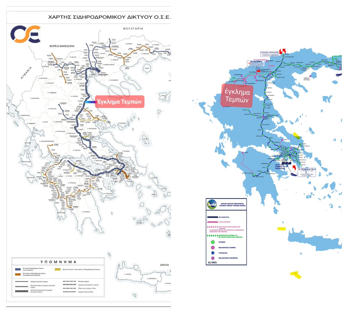 @AdonisGeorgiadi Αλήθεια..? Άς επικεντρωθούμε σε ενα συγκεκριμένο σημείο που αναφέρει:Αυτός ήταν ένας από τους λόγους που χρειαζόταν να ενισχυθεί το έδαφος με επιπλέον υλικά για να στηριχθούν οι γερανοί. ⬇️