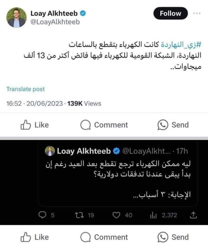 ahmed_fakharany's tweet photo. زي النهارده من 10 سنين كانت الكهربا بتقطع، النهارده الكهربا بتقطع برضه بس بقى عندنا لؤي الخطيب. https://t.co/xvijtjbJ2n