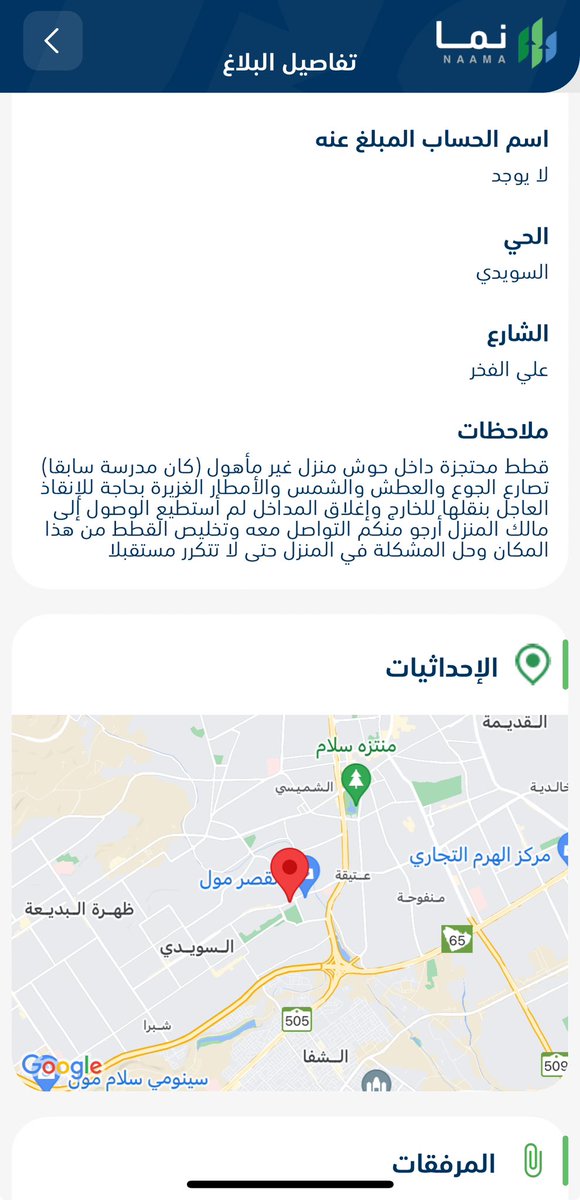 فنن 🌿 tweet media