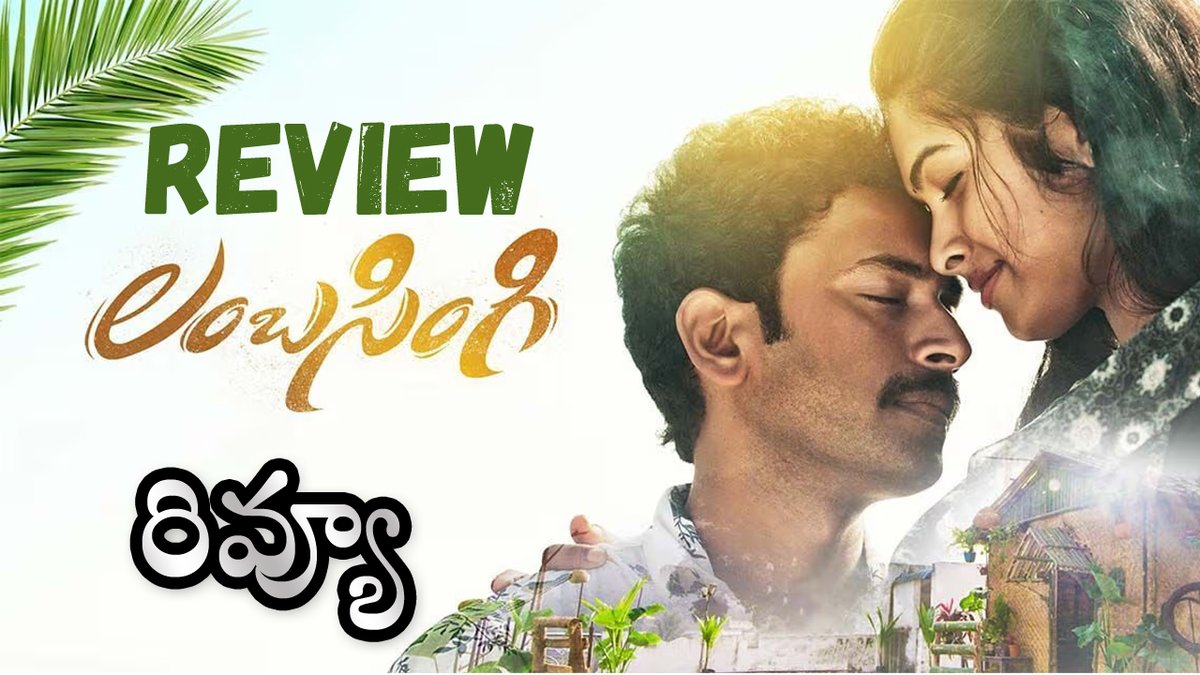 #Lambasingi #LambasingiReview #Telugu | #BharathRaj, #DiviVadthya 

Clickhere; youtu.be/MkDFdegUGLs?si… via @YouTube