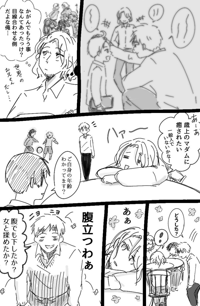 かがんでくれる 