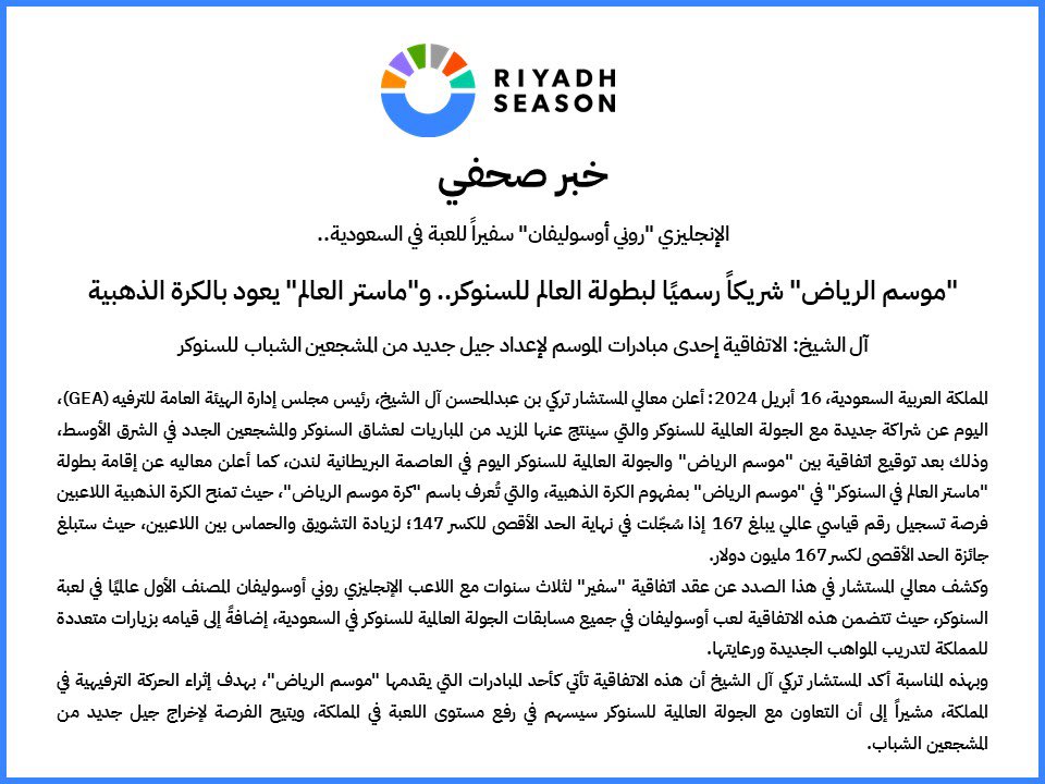 TURKI ALALSHIKH tweet media