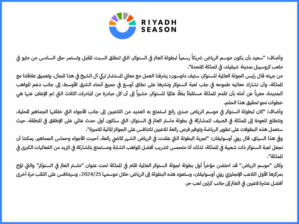 TURKI ALALSHIKH tweet media