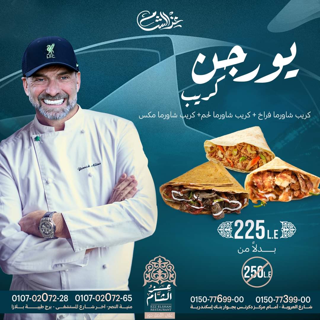 ShabrawYnwa's tweet photo. مطعم عندنا عامل عروض بأسماء مدربين بمنلسبة اشتعال الموسم الكروي

اجمل ولحدة بتاعت ألونسو في التويتة التانية

و توقع كده ايه ارخص عرض؟😂 https://t.co/IXf14vIYye
