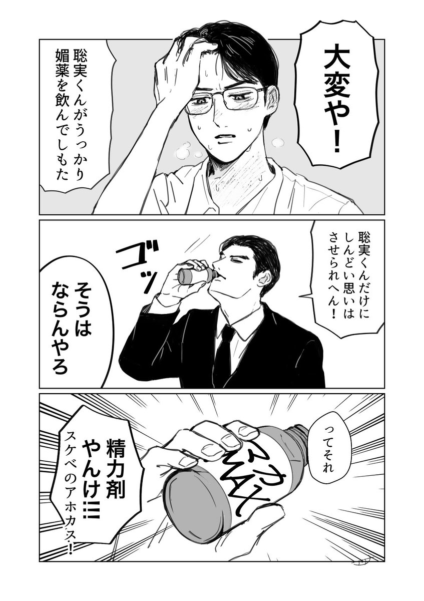 狂聡 