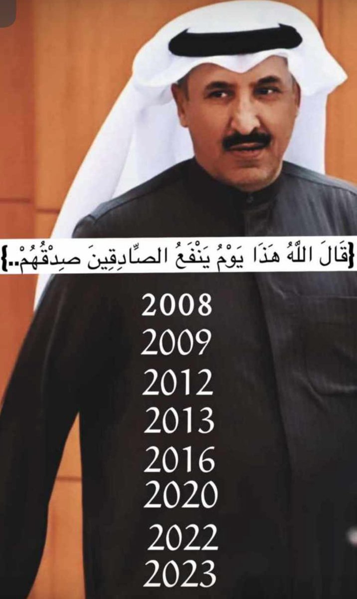 TALALALDHUWAIHI's tweet photo. من الممكن الوصول للقمه عن طريق الحظ او الصدفه وانما المحافظة عليها بعد توفيق الله بالصدق والوفاء والألتزام بماتعهد به لكم #سعد_الخنفور باللاءات الثلاث 
لا لما يمس الشريعه
لا لما يمس الدستور
لا لما يمس جيب المواطن
#كما_كنا_سنبقى 
@SaadAlkhanfor https://t.co/Li8zMT8sjd