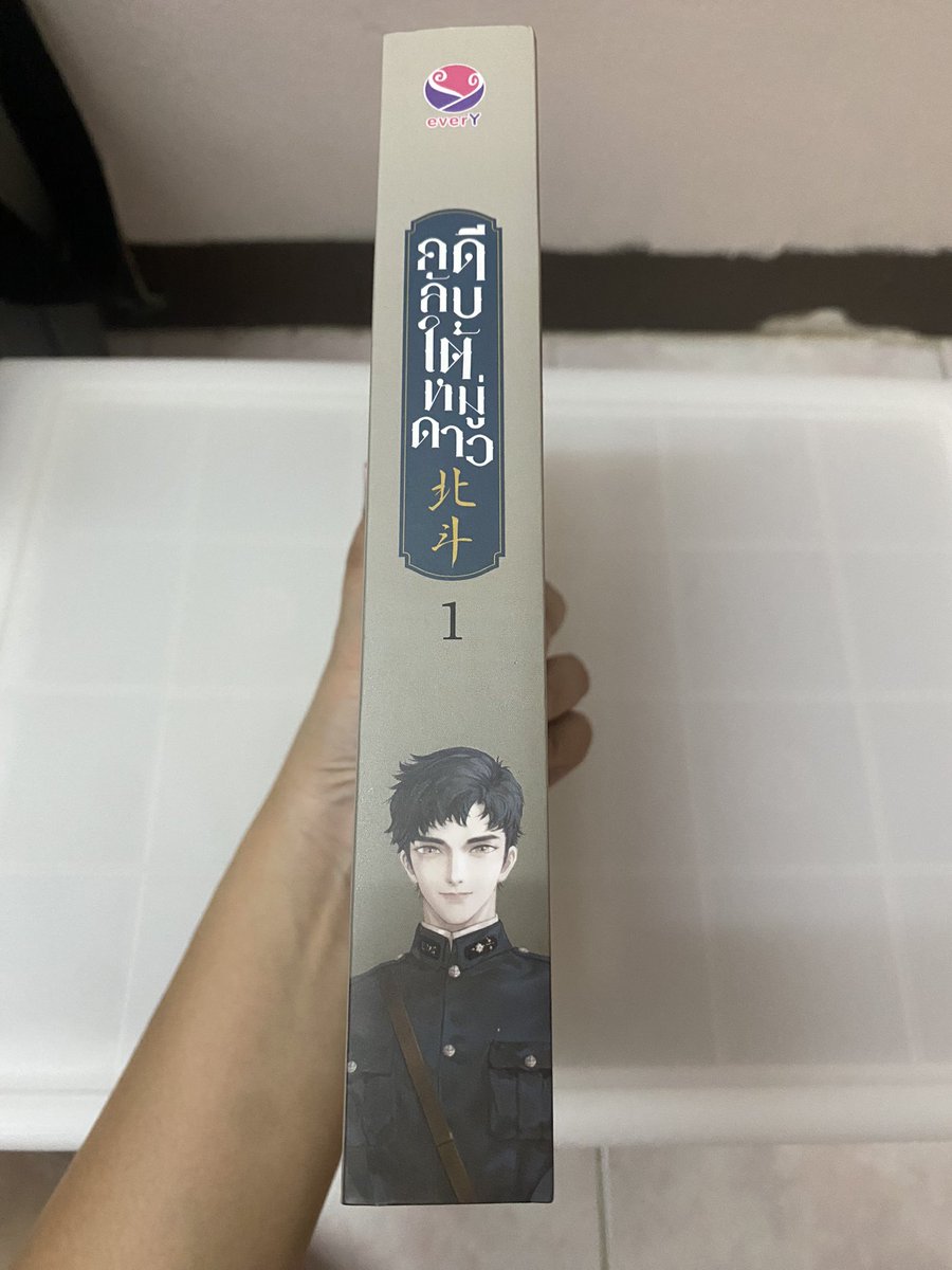 whalespace1's tweet photo. คดีลับใต้หมู่ดาว เล่ม 1
แกะซีลอย่างเดียวยังไม่ได้อ่านค่ะ 
ราคา 300 บาทรวมส่ง

#คดีลับใต้หมู่ดาว #นิยายมือสอง #เมิ่งซีสือ https://t.co/XkZP2LxGKP