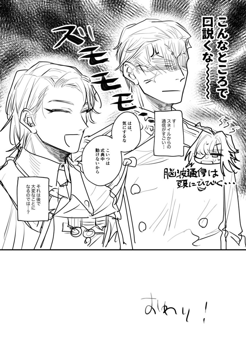 謎時空フロ6落書き 式典編 