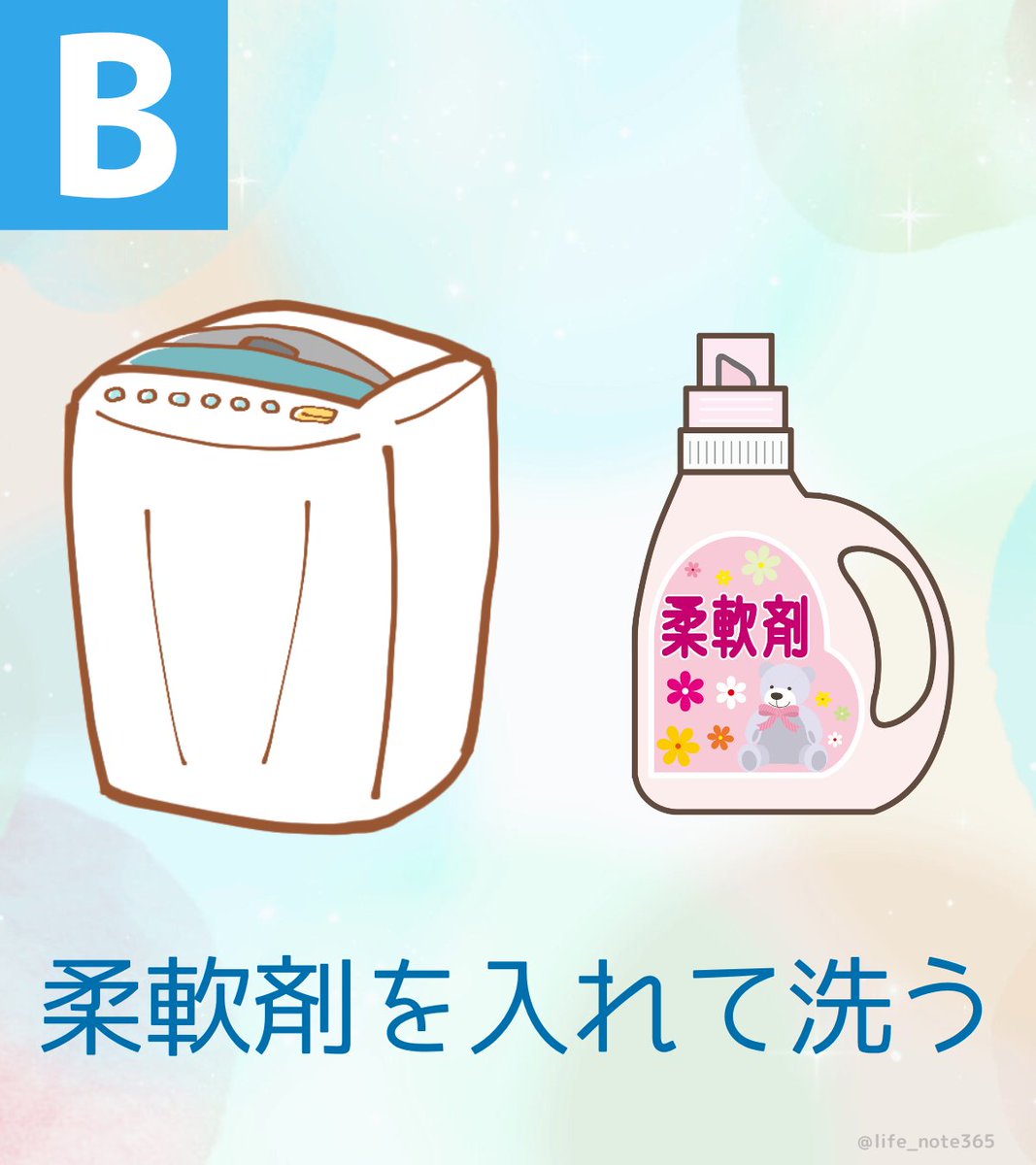 主婦に届けたい。 ティッシュと一緒に洗濯しちゃったらコレで解決。どっち？