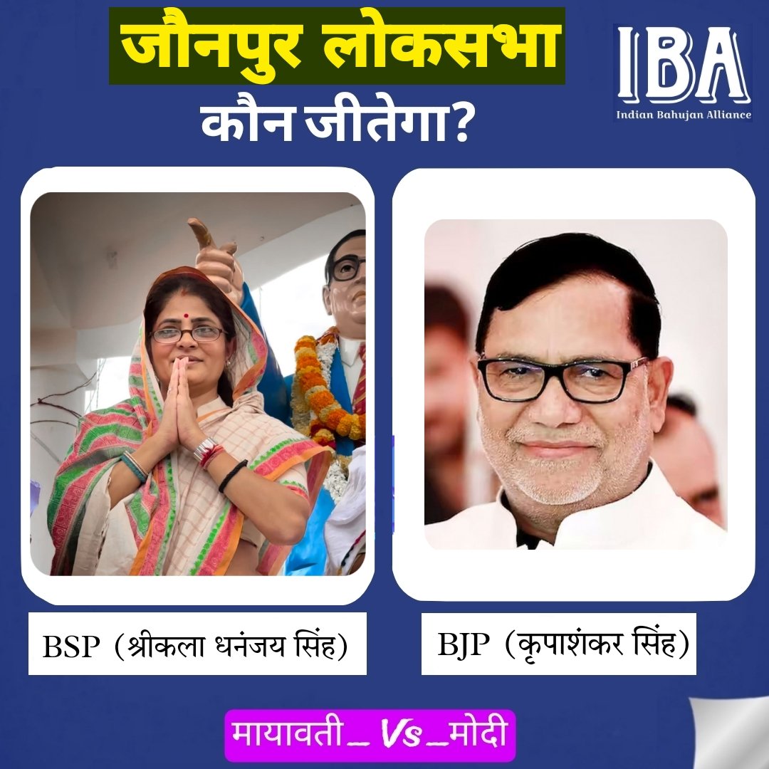 जौनपुर लोकसभा कौन जीतेगा?

1. BSP (श्रीकला धनंजय सिंह)
2. BJP (कृपाशंकर सिंह)

#Jaunpur #Bsp #Mayawati 
#LokasabhaElection2024 #धनंजयसिंह #BJP #Election2024 

#Mayawati_Vs_Modi