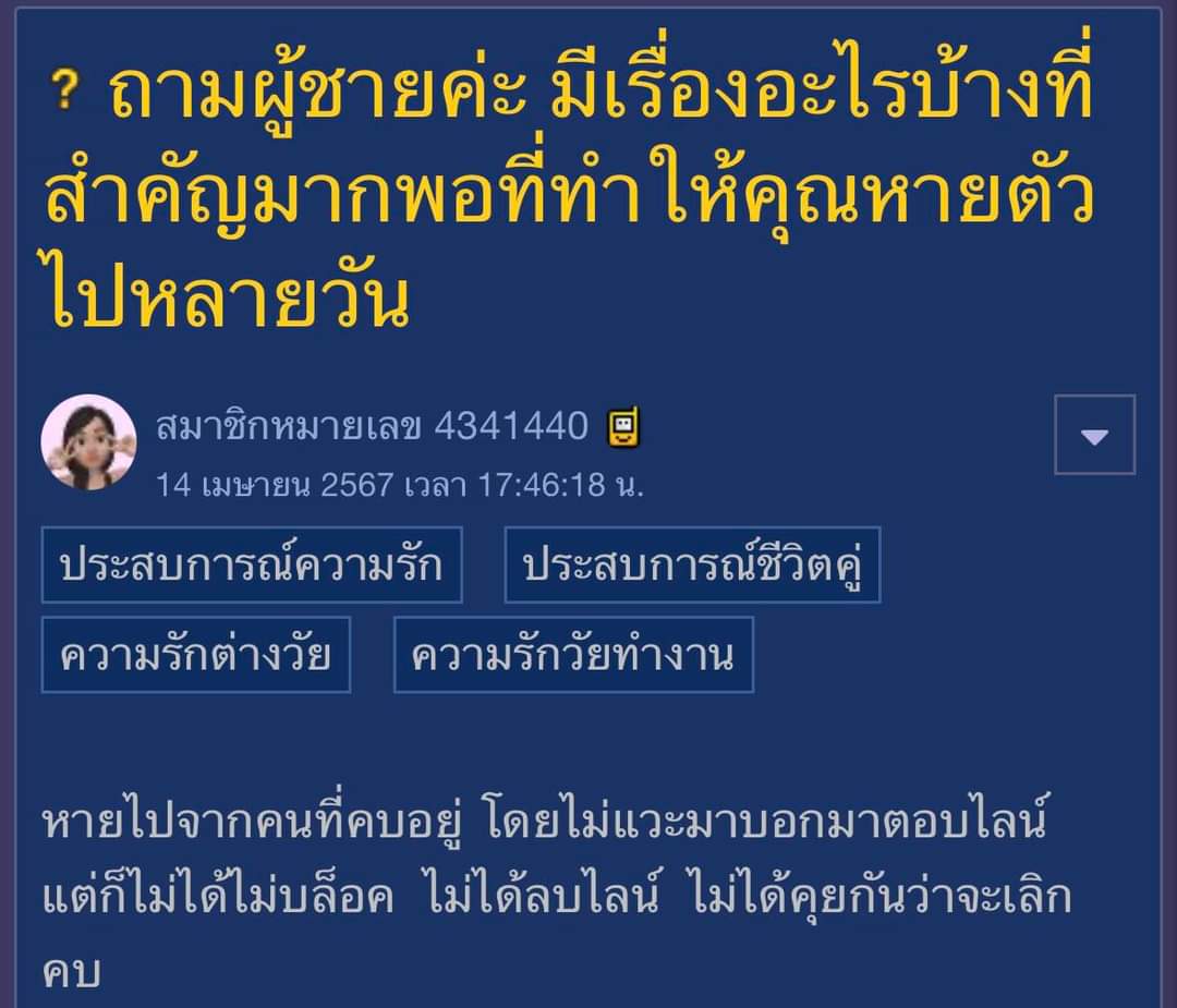 ช่วงปิดด่านฝึกตนครับ โดยเฉพาะตอนที่จะทะลวงพื้นฐานฝึกตน นี่ ไม่ติดต่อใครเลย