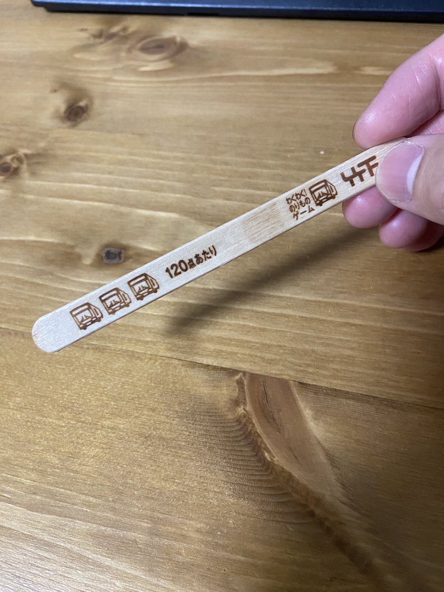 これで4月乗り切れる、、