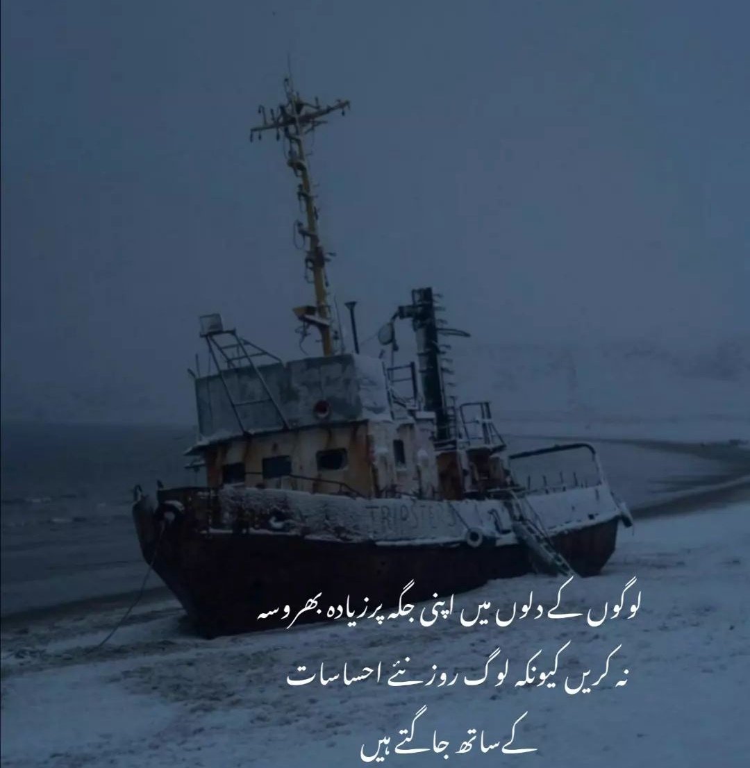 دھو کا کوئی ایک دیتا ہے
بھروسہ سب سے اٹھ جاتا ہے