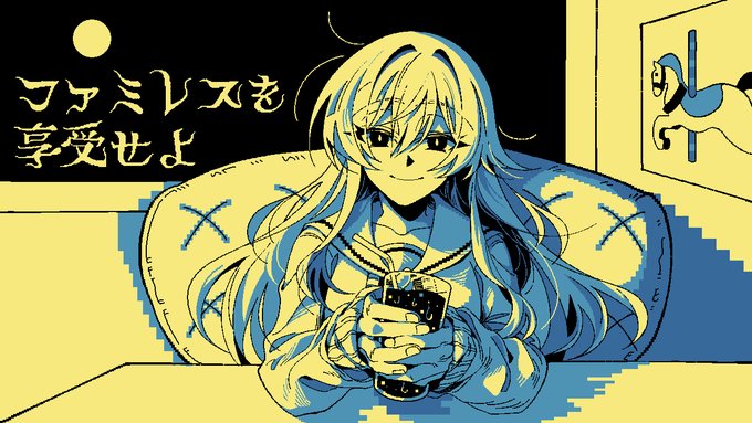 #サムネ・E・ル  #フレン見て 