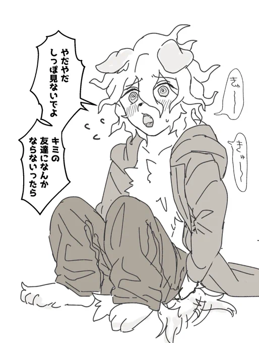 これはケモショタ(狛) 