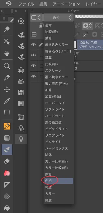 このグラデマップの色が強すぎるなと思ったので、レイヤーモードを通常から変更します。今回は『色相』にしました。すると2枚目のような色合いになります。
作りたい画面によって選ぶモードをここでも試します。
※この調整にも時間を無駄にかけています😂 