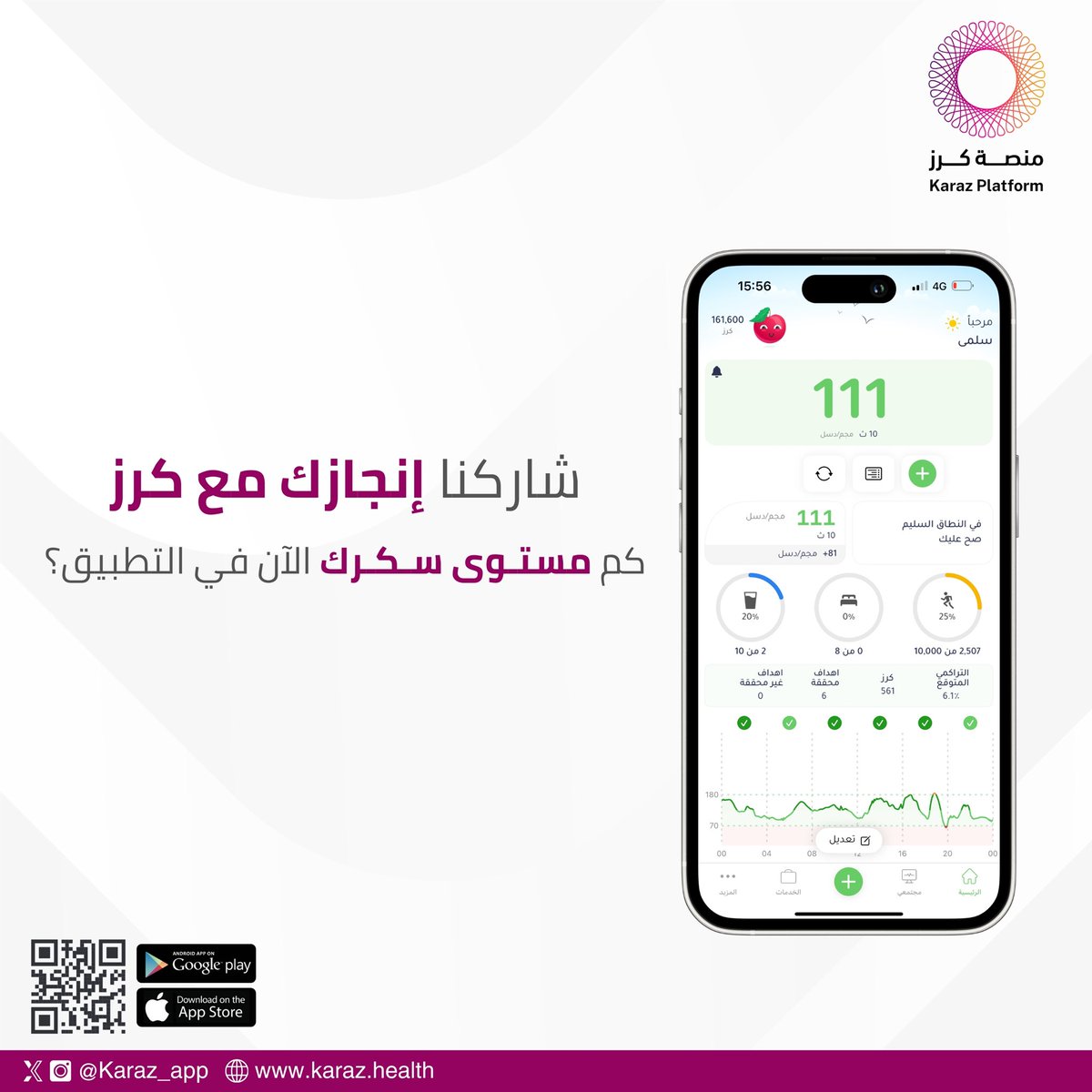 Karaz Platform منصة كرز tweet media