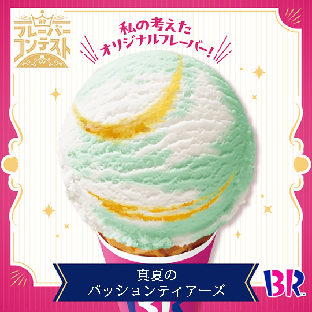 Sora__storm's tweet photo. @BR31_Icecream #好きな生き物フレーバー
 ねこ！！ https://t.co/ZOawghthJT