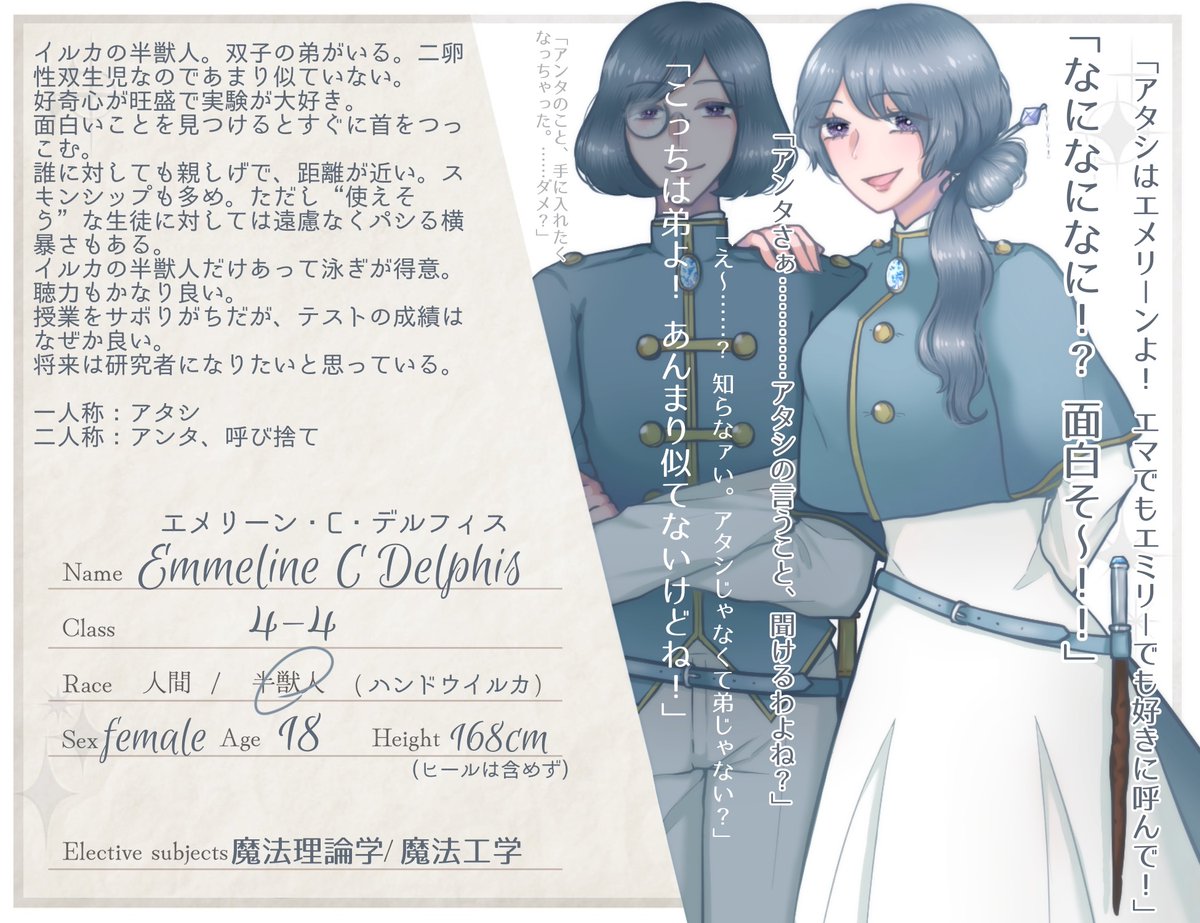sousaku_iroiro's tweet photo. @A_MagicAcademy 3・4人目出させていただきます！！
面白いこと大好きな��ルカの双子です🐬よろしくお願いします〜✨✨
#AMA_cs
#AMA_半獣人
#AMA_天文部
#AMA_4年2組
#AMA_4年4組 https://t.co/8P5sKRYKF9