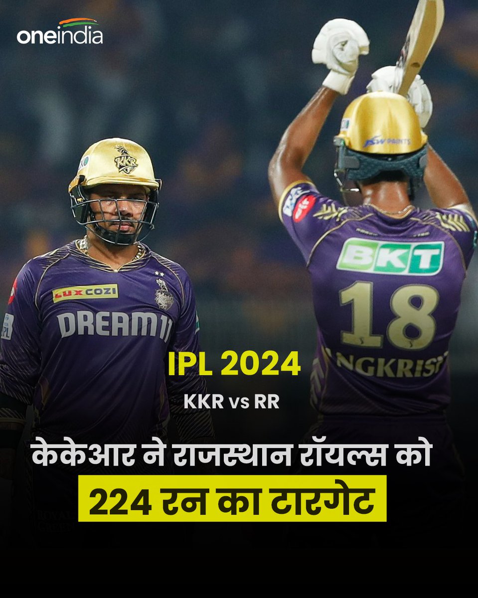 IPL 2024:KKR vs RR,केकेआर ने राजस्थान रॉयल्स को 224 रन का टारगेट #ipl #IPLT20 #ipl2024 #KKRvsRR #RRvsKKR #SanjuSamson #ShreyasIyer #ipllive