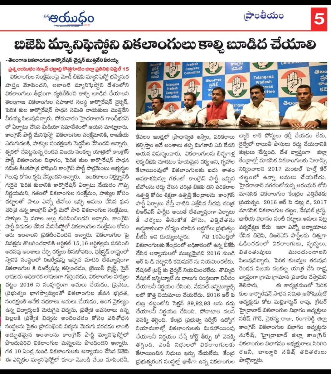m_tpcc's tweet photo. @TelanganaCMO @revanth_anumula @INCTelangana @Bhatti_Mallu @DeepaDasmunsi @mpponguleti @PonnamLoksabha @revanth_anumula @V6News https://t.co/lxuu9iKghm