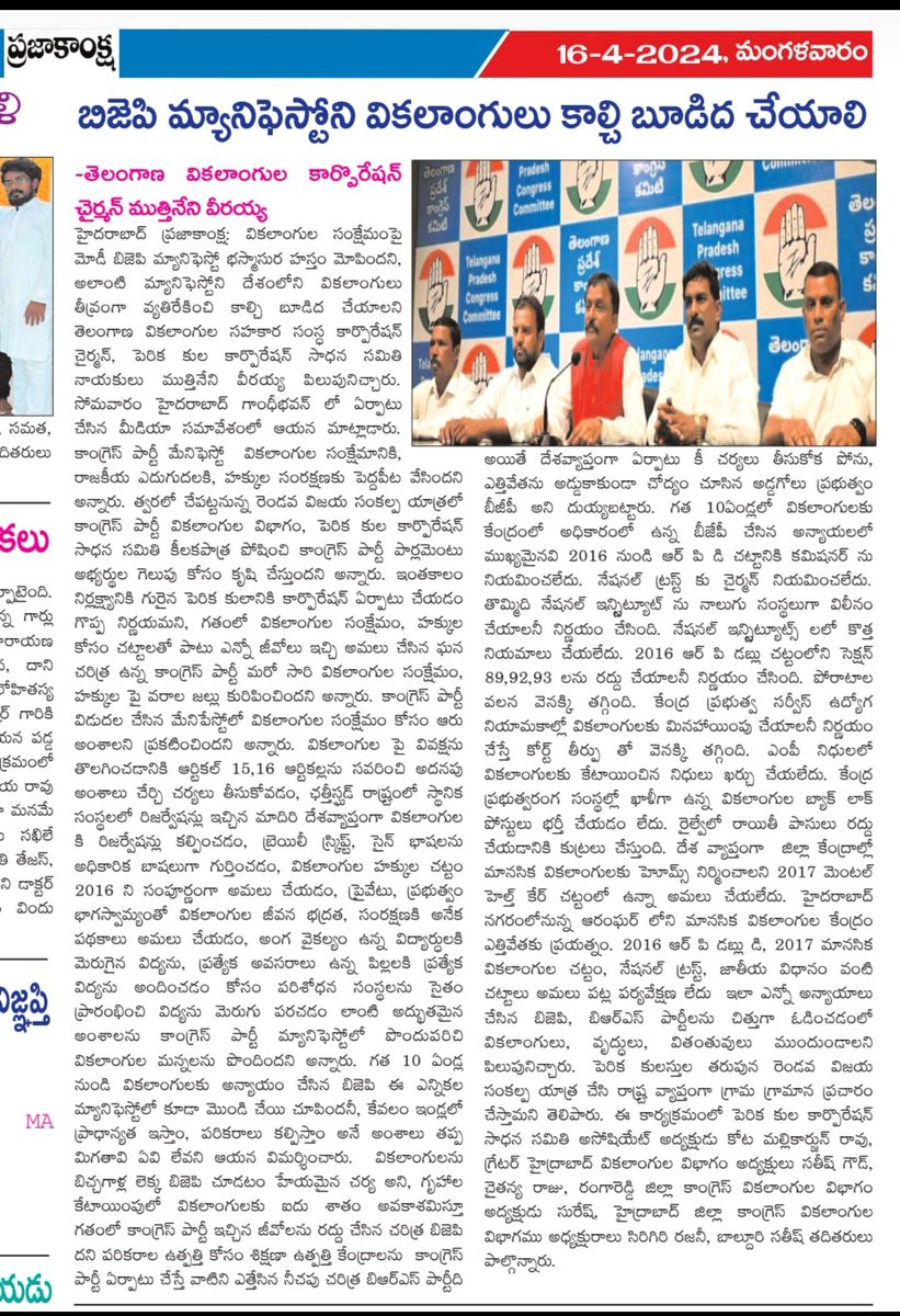 m_tpcc's tweet photo. @TelanganaCMO @revanth_anumula @INCTelangana @Bhatti_Mallu @DeepaDasmunsi @mpponguleti @PonnamLoksabha @revanth_anumula @V6News https://t.co/lxuu9iKghm