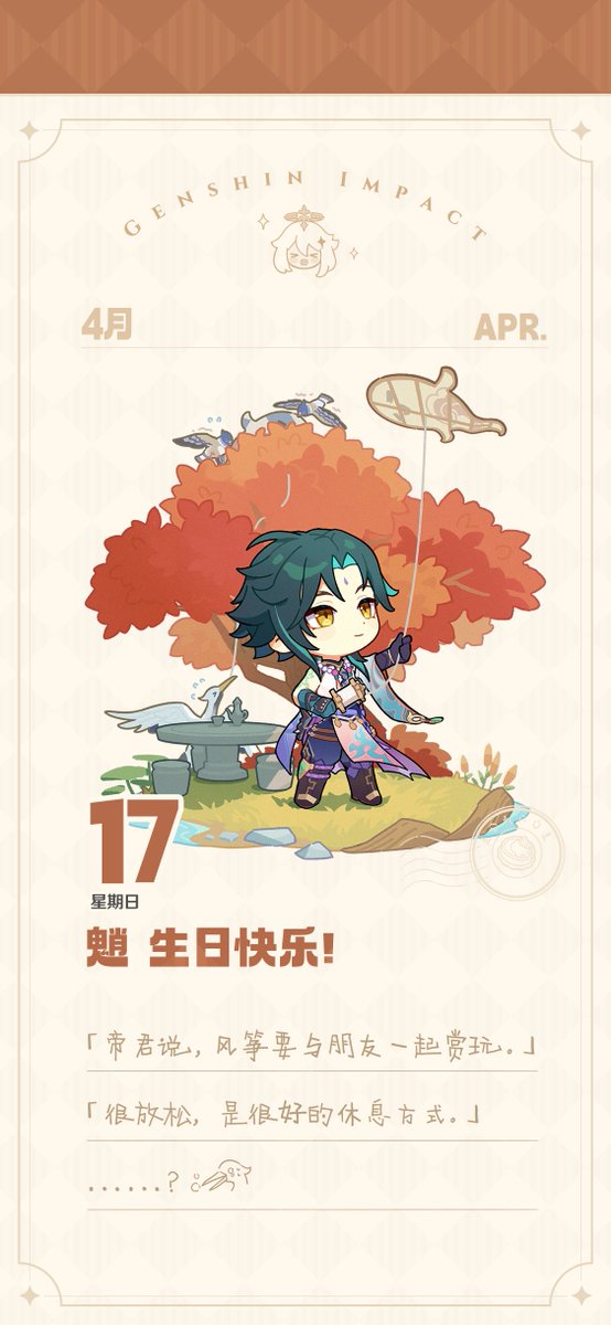 Xiao Birthday Illustration via 迷路的史莱姆酱 ▶️miyoushe.com/ys/article/513… #魈生誕祭2024 #Xiao #GenshinImpact #原神 #원신 Translation below
