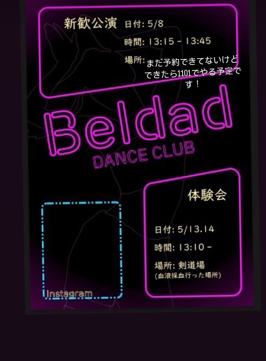 Beldad15's tweet photo. ベルダというダンスサークルの新歓公演やります！
アイドルとかに興味ある人は絶対来たほうがいいです！！ https://t.co/tYSJ5WZ67U