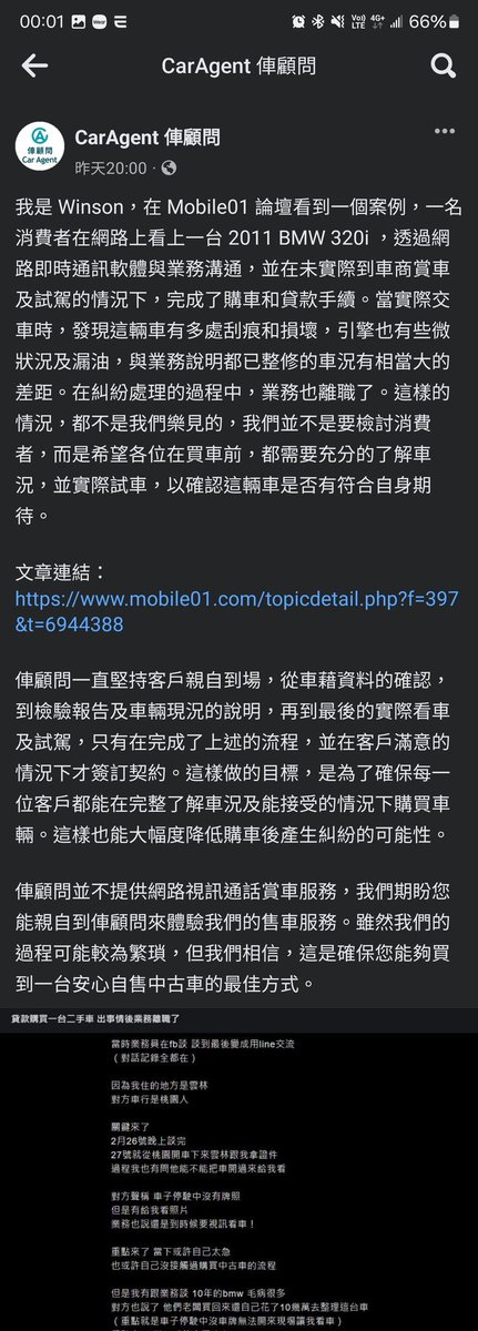 CarAgent_tw's tweet photo. 俥顧問一直堅持客戶親自到場，從車藉資料的確認，到檢驗報告及車輛現況的說明，再到最後的實際看車及試駕，只有在完成了上述的流程，並在客戶滿意的情況下才簽訂契約。這樣做的目標，是為了確保每一位客戶都能在完整了解車況及能接受的情況下購買車輛。

文章連結：https://t.co/hjcL5OH59N https://t.co/XJsswQ7XCn