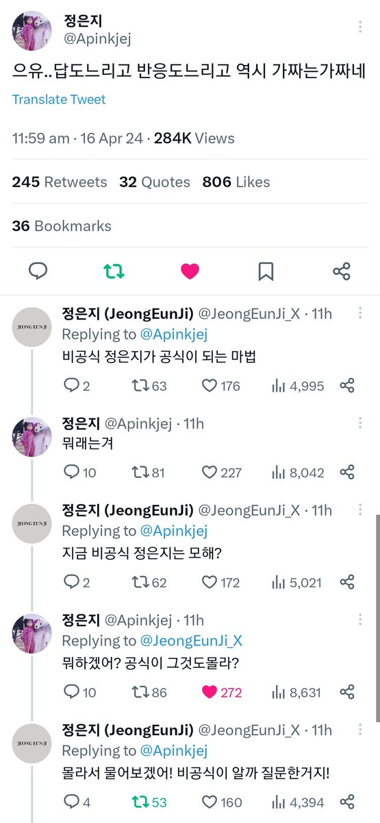 🐶: hu... the reply is slow, the reaction is slow too, as expected what's fake is fake 
O: Magic to make unofficial Jung Eunji official 
🐶: What are you talking about 
-