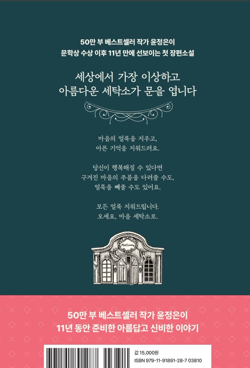 mosunory's tweet photo. โ โ *currently reading: marigold mind laundry (๋ฉ๋ฆฌ๊ณจ๋ ๋ง์ ์ธํ์) by jungeun yun (์ค์ ์)* โ โ
ใ
ค
272 pages โโ #SpringWithKoreanLit
ใ
คใ
ค https://t.co/0SHUO2k3AZ
