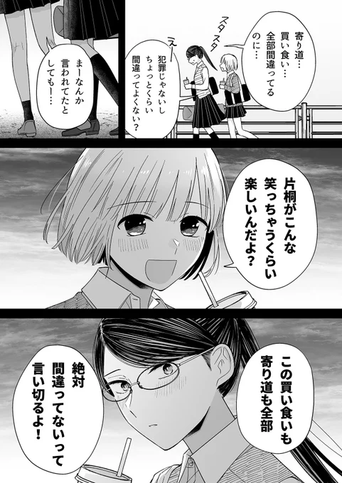 『百合にはさまる男は死ねばいい!?』
134話『片桐千早』更新されました

続き⏬
https://t.co/we9HfMbqAQ

#百合にはさまる男は死ねばいい!?
#百合はさ
で感想も☺️

単行本も5巻5月23日発売!⏬
https://t.co/NaKPSTQKda 
