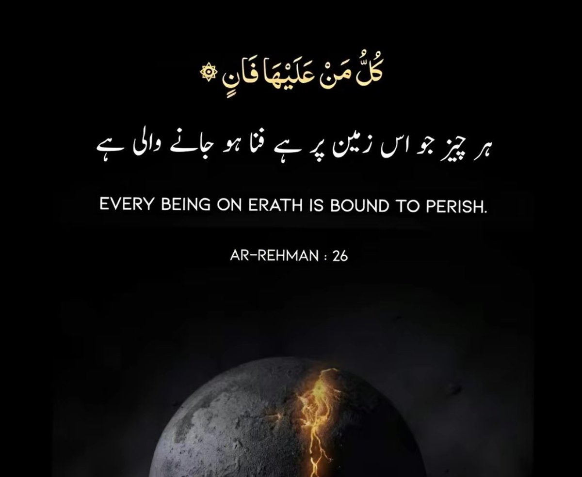 Every thing is temporary