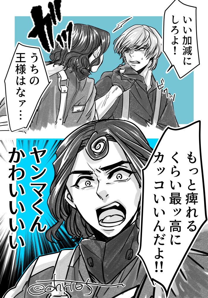 ヤンマくんヤンマくんヤンマくんヤンマくん 