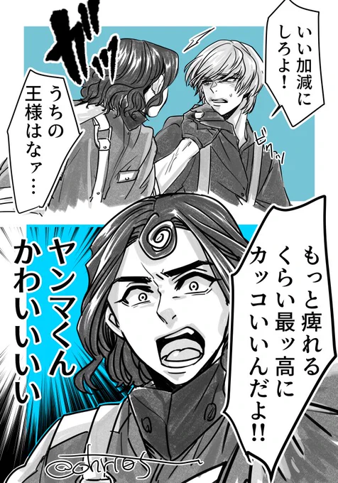 ヤンマくんヤンマくんヤンマくんヤンマくん 