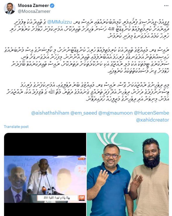 InshaAllah, 
Candidate No 4 Hasan Waheed . 
<a href="/withDrMuizzu/">with President Dr. Muizzu</a> 
<a href="/MoosaZameer/">Moosa Zameer</a>