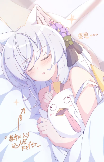 朝起きたらにゃずさが隣にいました。夜中に布団に入ってきたみたいです。幸せのひととき。ずっと眺めてたい。#ブルアカ  #白洲アズサ 