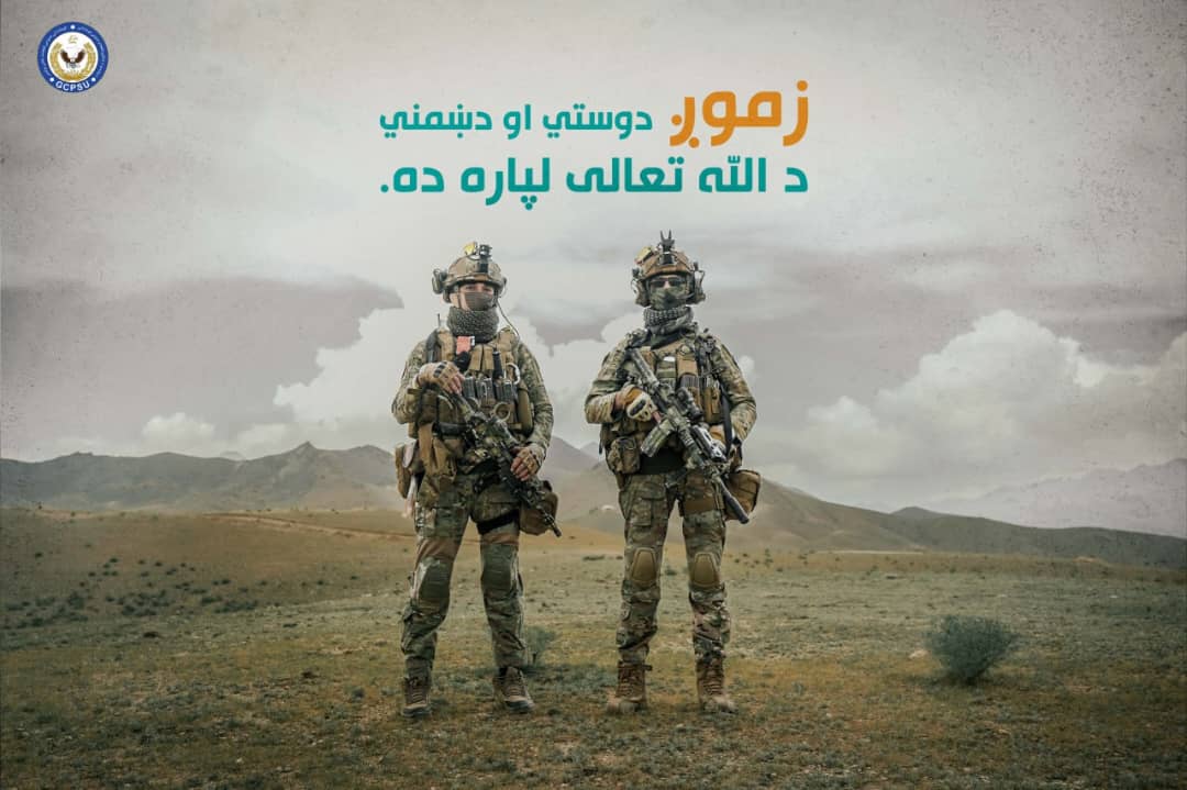 زموږ دوستي او دښمني د الله تعالی لپاره ده.