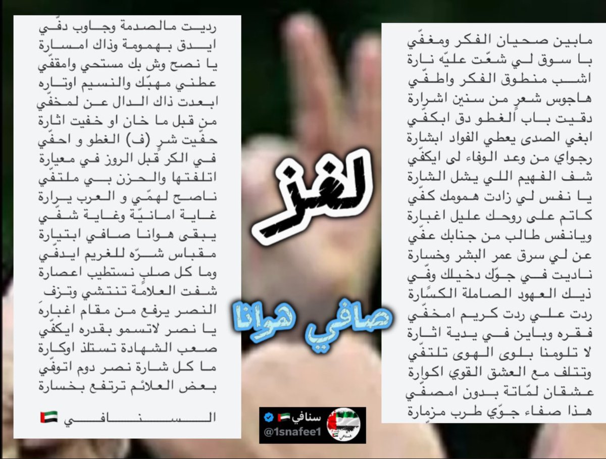 لغز ( صافي هوانا ) ومجموع الجوائز (2000) موزعة كالتالي الاول (500) د/ر الثاني (300) الثالث (200) و (10) جوائز (50) لكل فائز … بالتوفيق للجميع …
💐💜💙💐