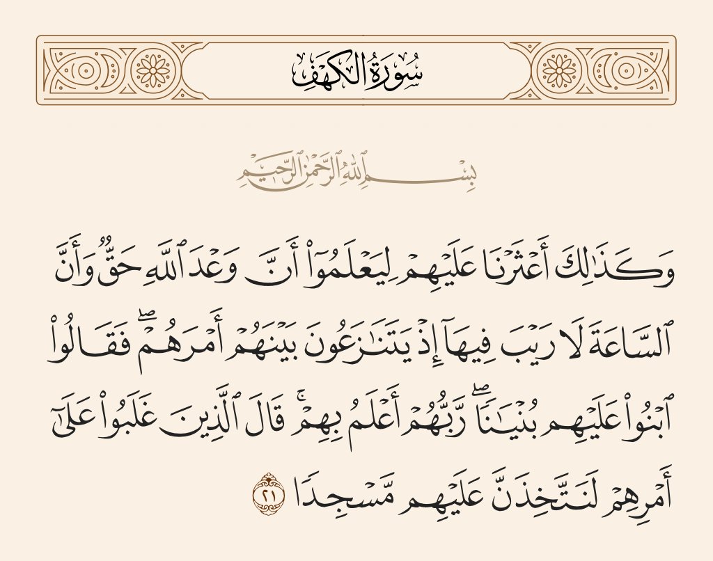 zahraa_oo91's tweet photo. اهل السمنة والزلاطة لماذا  برأيكم شيدو مسجد على قبور أهل الكهف اليس هذا شرك 🤐

#بناء_البقيع_حق
_
#اعاده_بناء_قبورهم https://t.co/IA6kcUpffw