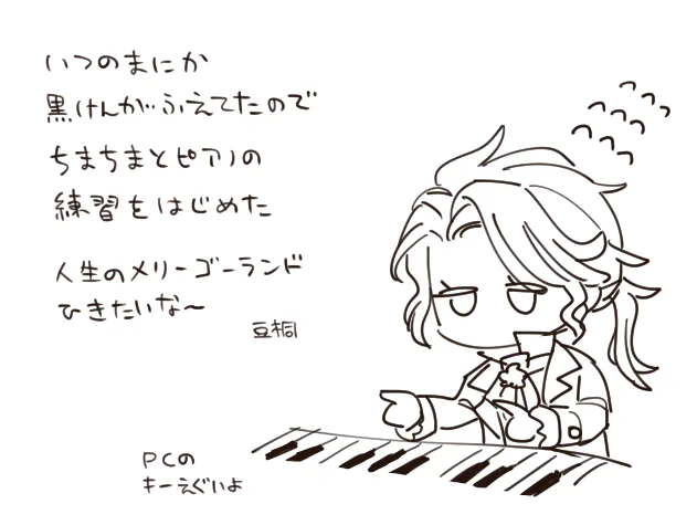 にっき 
