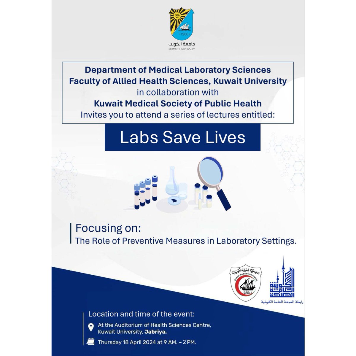 كلية العلوم الطبية المساعدة tweet media