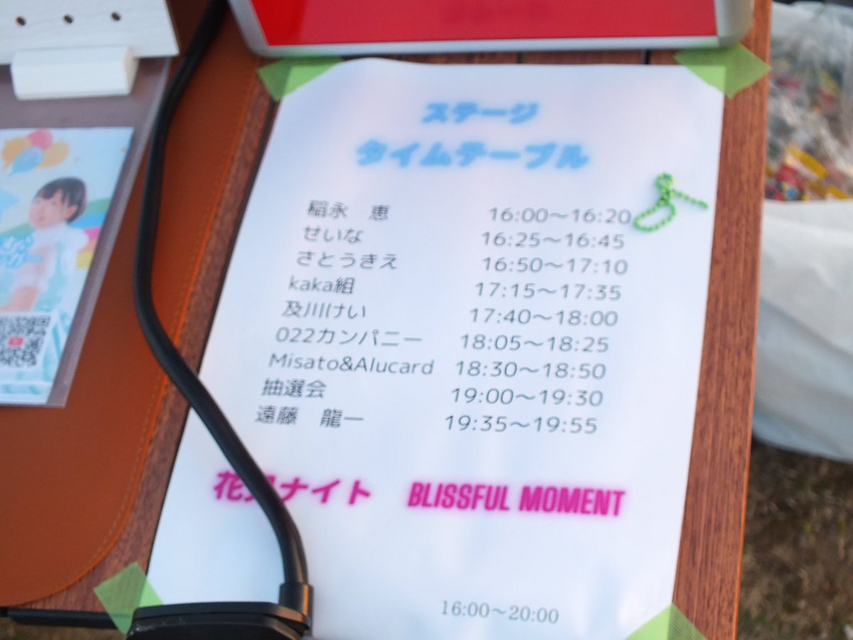 4.13 花見ナイト #BlissfulMoment 当日は音響マンとして宮城県名取市へ🚗 ステージのスタイルが皆さん違うので、音作りにも気を抜けない、楽しくてあっという間に過ぎました🌊 思えば野外イベント2Daysどっちも最高なロケーション🙌 来月26日はB･M企画の仙台市フリーライブに演者で登場します！また🤝