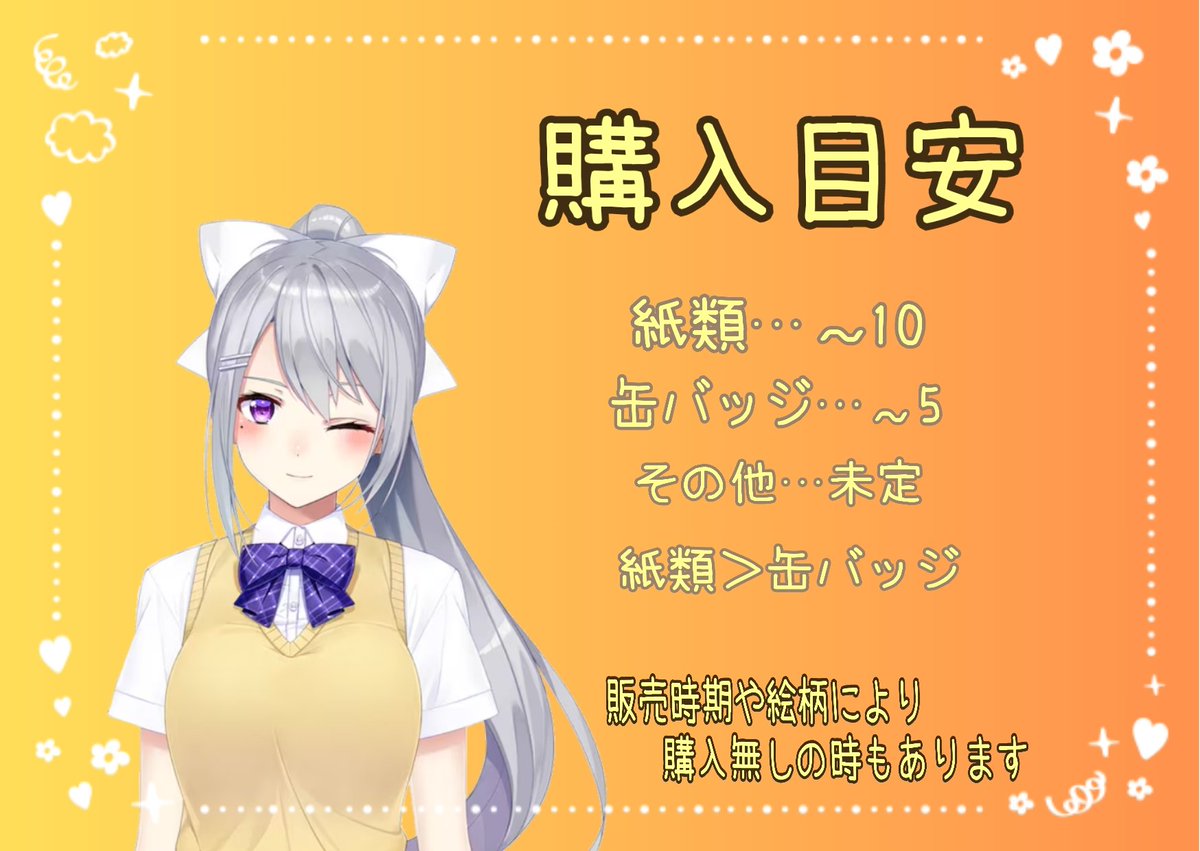 vanilla_frapp_'s tweet photo. @_nununu____ こんばんは、お世話になっております。お返事が遅くなり大変申し訳ございません。購入目安はこちらとなります。
購入履歴は直近の物のみALTに記載致しました。
ご検討の程宜しくお願い致します。 https://t.co/PuV2l1YkXK
