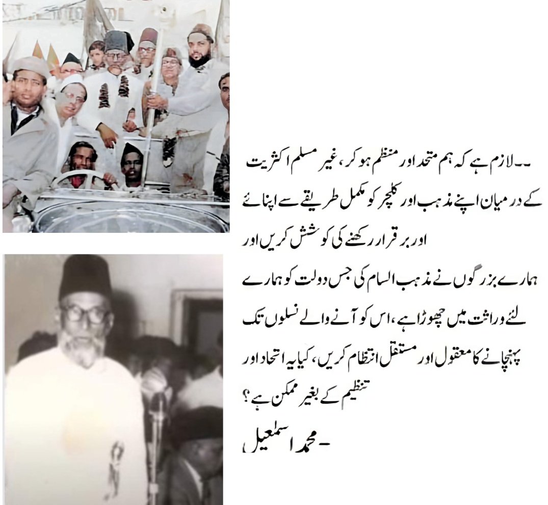 '..onus is on us to keep our identity & lead our lives as per tenets of our religion. We've to ensure that the heritage inherited from our elders, reaches our next generation. Is this possible without getting united for the task...', said Muhammad Ismail. #IndianMuslims