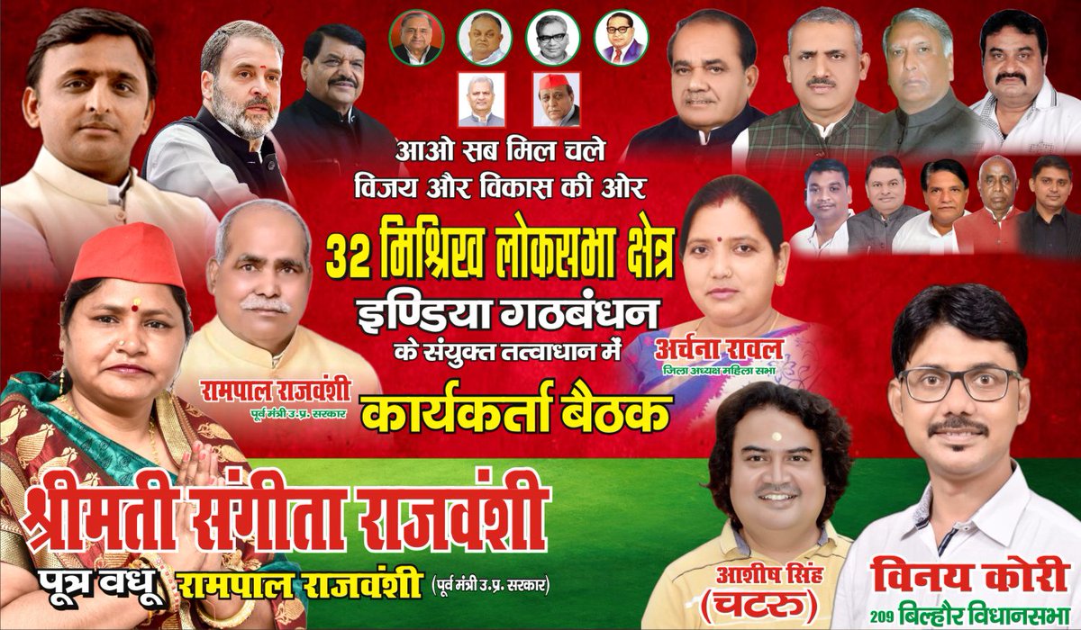 RakeshAssistant's tweet photo. आज बिल्हौर कस्बा के बापू गेस्ट हाउस में समाजवादी पार्टी और कांग्रेस कार्यकर्ताओं की संयुक्त बैठक संपन्न हुई।
@yadavakhilesh 
@samajwadiparty https://t.co/MQIEZAs74i