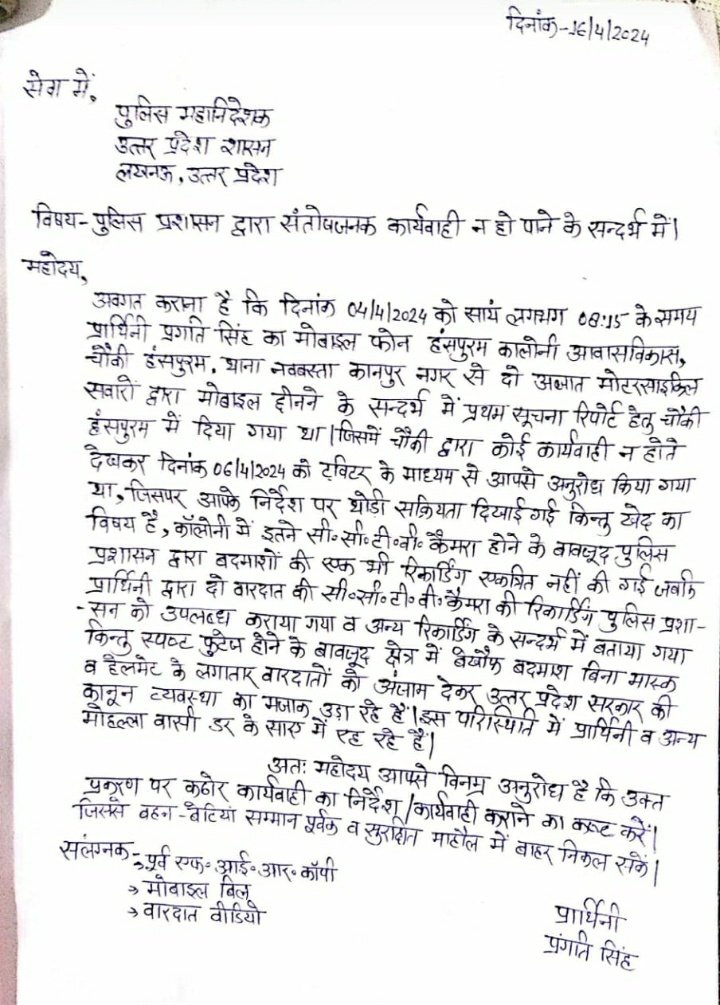 Pragatisin82233's tweet photo. @kanpurnagarpol @Aps_JaiHind @dgpup @Uppolice @aajtak @AmarUjalaNews @UPTakOfficial @UPGovt @myogiadityanath https://t.co/VPrQ11sTtX