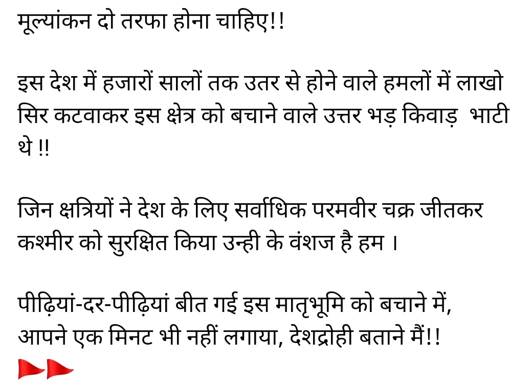 #स्वाभिमान_सर्वोपरि